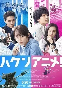 Download Anime Supremacy! (2022) {Japanese With Subtitles} 720p [999MB] || 1080p [2.6GB]