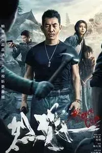 Download Fierce Cop (2022) Dual Audio (Hindi-Chinese) Esub Web-Dl 480p [290MB] || 720p [800MB] || 1080p [1.9GB]