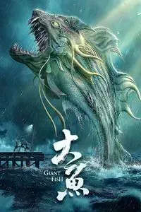 Download Giant Fish (2020) Dual Audio {Hindi-Chinese} WEB-DL 480p [310MB] || 720p [850MB] || 1080p [1.1GB]