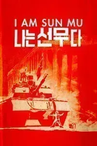 Download I Am Sun Mu (2015) {Korean With English Subtitles} WeB-DL 480p [260MB] || 720p [800MB] || 1080p [1.45GB]