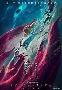 Download Jiang Ziya (2020) {English-Chinese} 480p [400MB] || 720p [999MB] || 1080p [2.3GB]