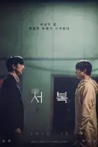 Download Seobok (2021) {Korean With  English Subtitles} 480p [500MB] || 720p [999MB] || 1080p [2.7GB]