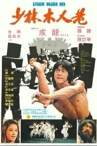 Download Shaolin Wooden Men (1976) Dual Audio (Hindi-English) 480p [350MB] || 720p [900MB]