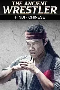 Download The Ancient Wrestler (2022) Dual Audio {Hindi-Chinese} WEB-DL 480p [270MB] || 720p [760MB] || 1080p [1.6GB]