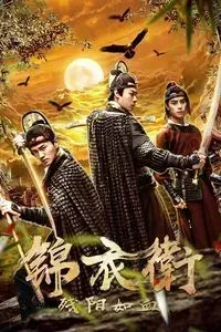 Download The Blood of the Sun (2019) Dual Audio {Hindi-Chinese} WEB-DL 480p [330MB] || 720p [920MB] || 1080p [1.2GB]
