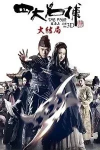 Download The Four 3 (2014) Dual Audio (Hindi-Chinese) 480p [350MB] || 720p [950MB]