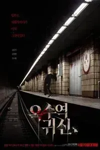 Download The Ghost Station (2022) (Korean with Subtitle) WeB-DL 480p [240MB] || 720p [650MB] || 1080p [1.5GB]