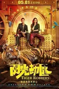 Download Tiger Robbers (2021) Dual Audio {Hindi-Chinese} WEB-DL 480p [350MB] || 720p [950MB] || 1080p [1.8GB]