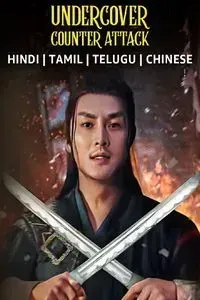 Download Undercover Counter Attack (2022) Dual Audio (Hindi-Chinese) Web-Dl 480p [305MB] || 720p [840MB] || 1080p [1.9GB]