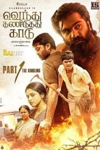 Download Vendhu Thanindhathu Kaadu (2022) V2 Dual Audio {Hindi} (Dubbed) Movie CAMRiP || 480p [550MB] || 720p [1.5GB] || 1080p [3.87GB]